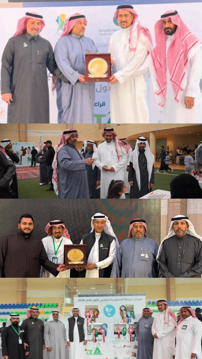 المعرض الأول للرابطة السعودية للبادجي – 2026