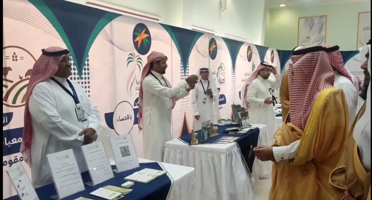 الملتقى التعريفي بالجمعيات التعاونية بالأحساء و مقومات نجاحها